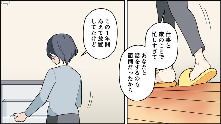 家事育児せず文句ばかり…収入も逆転した“不良債権夫”に離婚届を突きつけた営業トップ妻の話 