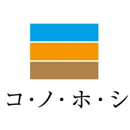 【神戸市】兵庫県で開発された新品種「コ・ノ・ホ・シ」の新米おむすびを提供するイベントを開催