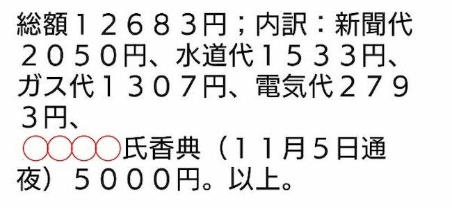 母の認知症介護日記／ワフウフ