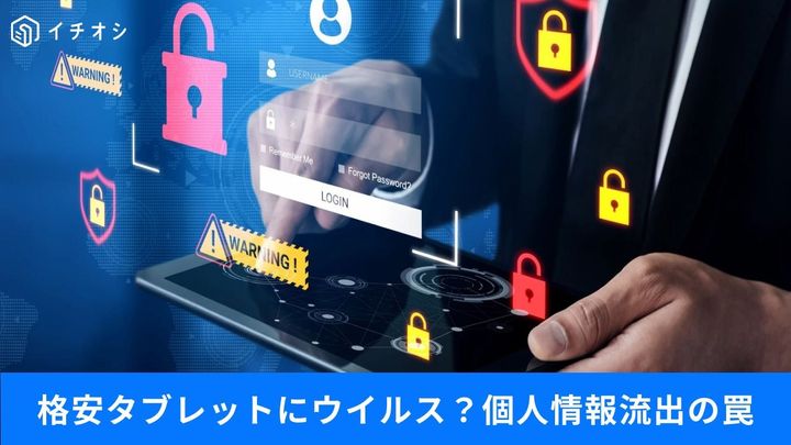 工場出荷時のウイルス感染や詐欺メールから身を守る防犯の基本