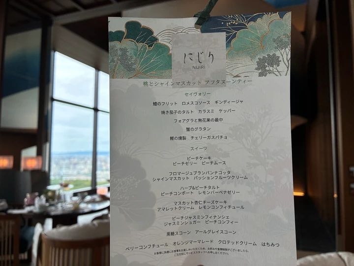 【パティーナ大阪】にじり アフターヌーンティー🩵_2
