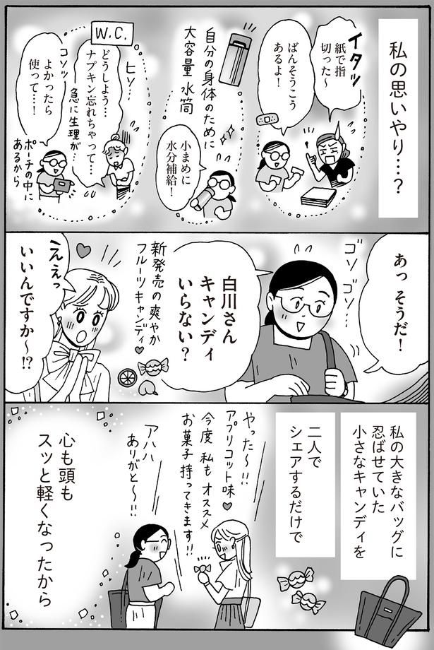 白川さんキャンディいらない？ （C）獅子／KADOKAWA