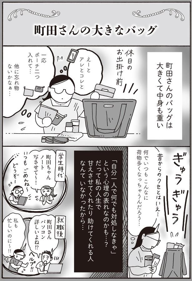 他に忘れ物ないかなぁ… （C）獅子／KADOKAWA