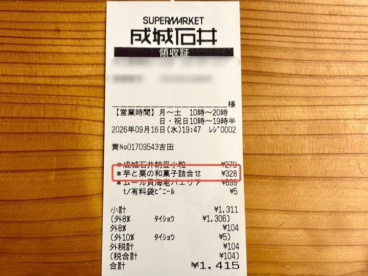 本気でウマいと噂の人気商品を発見！