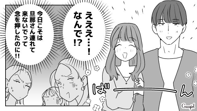 「4人だけでおしゃべりしたいのに」女子会に夫を連れてきた友人にモヤモヤした話