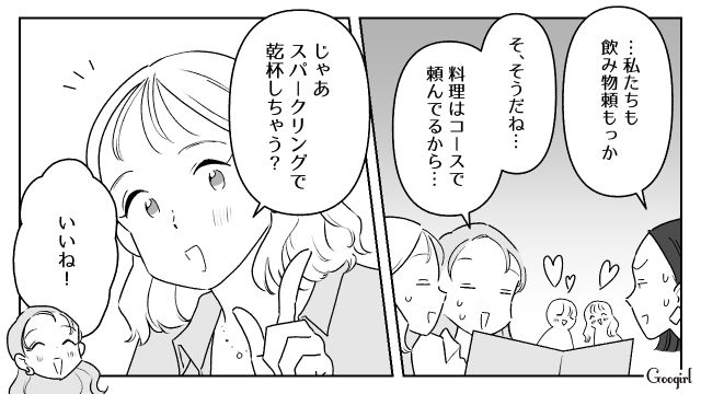 「4人だけでおしゃべりしたいのに」女子会に夫を連れてきた友人にモヤモヤした話