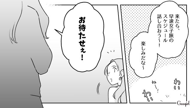 「4人だけでおしゃべりしたいのに」女子会に夫を連れてきた友人にモヤモヤした話
