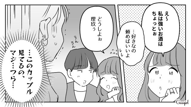 「4人だけでおしゃべりしたいのに」女子会に夫を連れてきた友人にモヤモヤした話