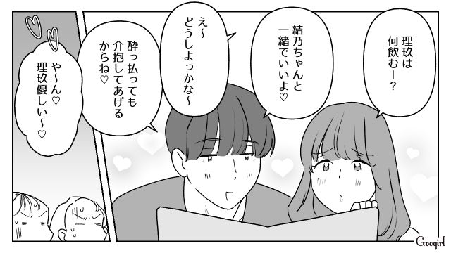 「4人だけでおしゃべりしたいのに」女子会に夫を連れてきた友人にモヤモヤした話