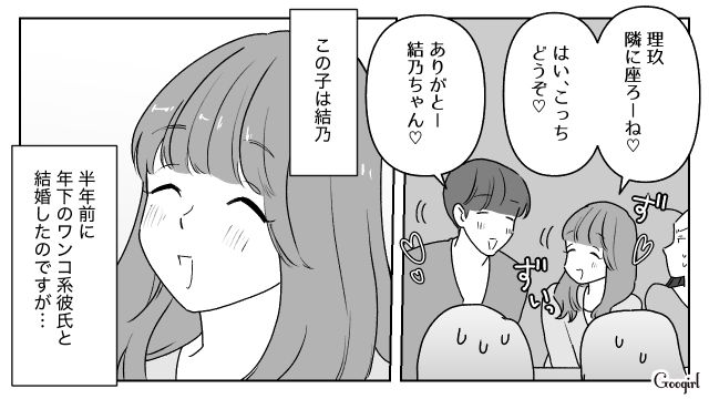 「4人だけでおしゃべりしたいのに」女子会に夫を連れてきた友人にモヤモヤした話