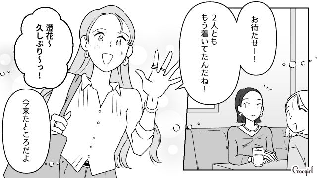 「4人だけでおしゃべりしたいのに」女子会に夫を連れてきた友人にモヤモヤした話