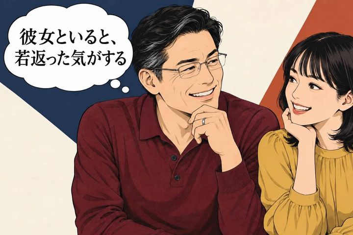 「彼女といると若返った気がする」不倫男性が溺れているのは“別の自分”なのかも
