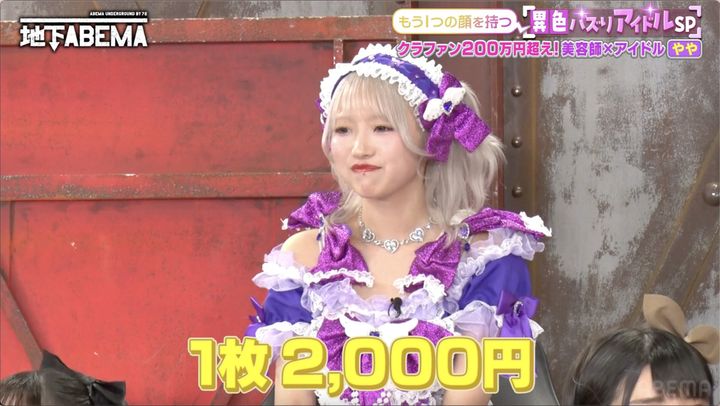『ななにー 地下ABEMA』#135より （C）AbemaTV,Inc. width=