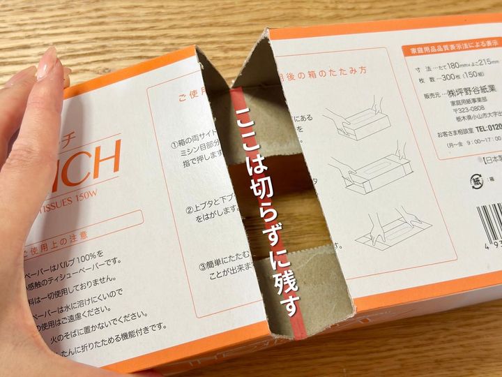 画像1: マスク入れの作り方