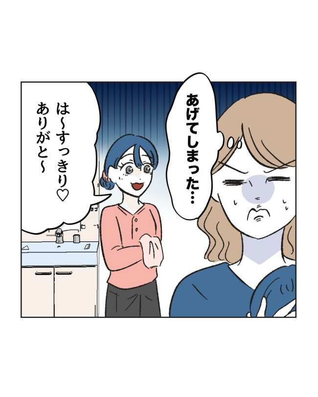 産後ハイになった親友の末路／ミント
