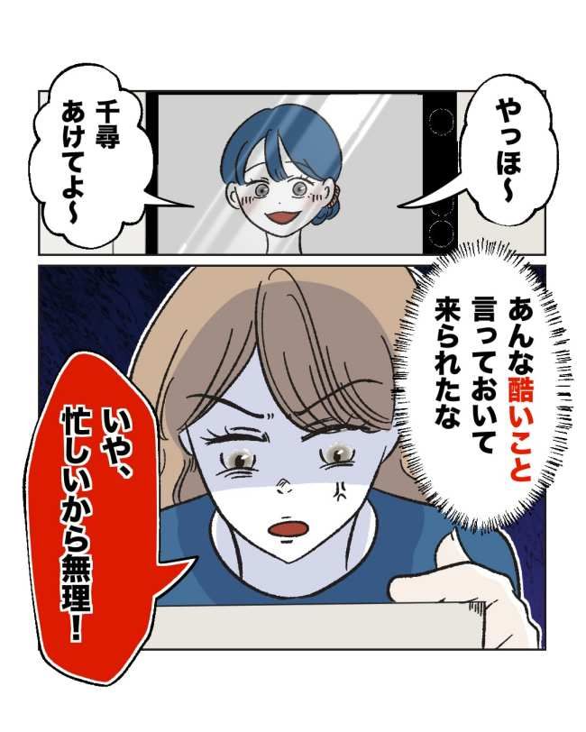 産後ハイになった親友の末路／ミント