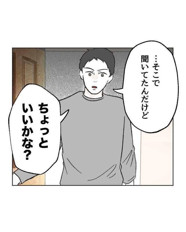 産後ハイになった親友の末路／ミント