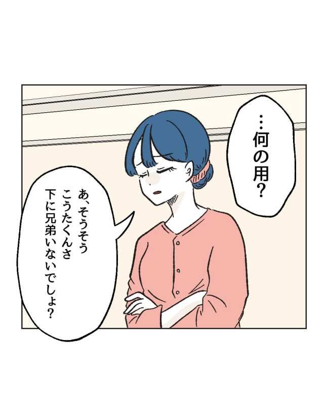 産後ハイになった親友の末路／ミント