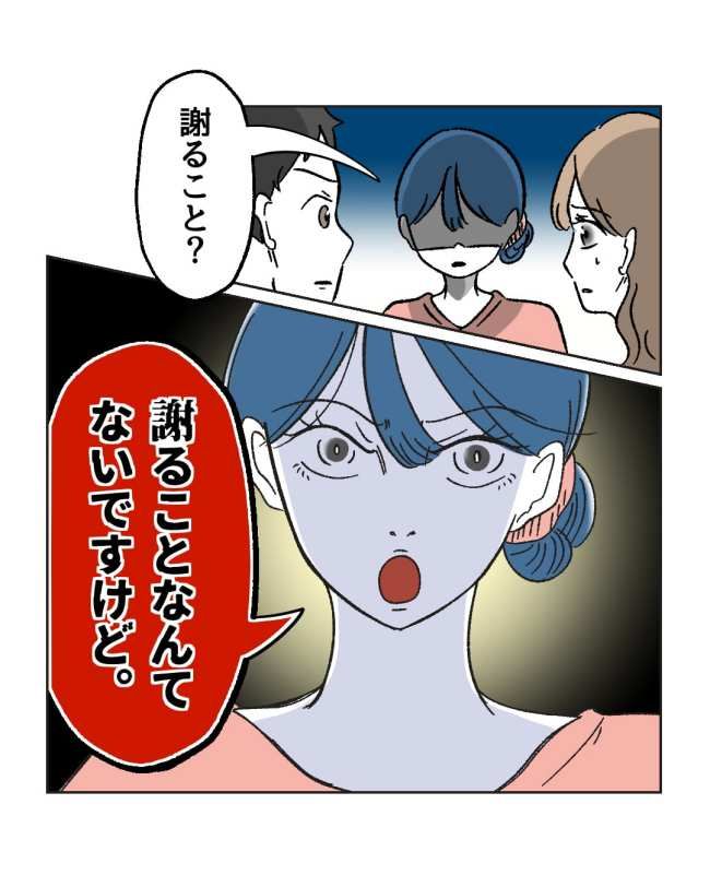 産後ハイになった親友の末路／ミント