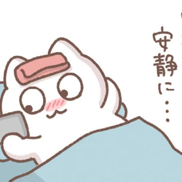 安静に… （C）もずく／KADOKAWA