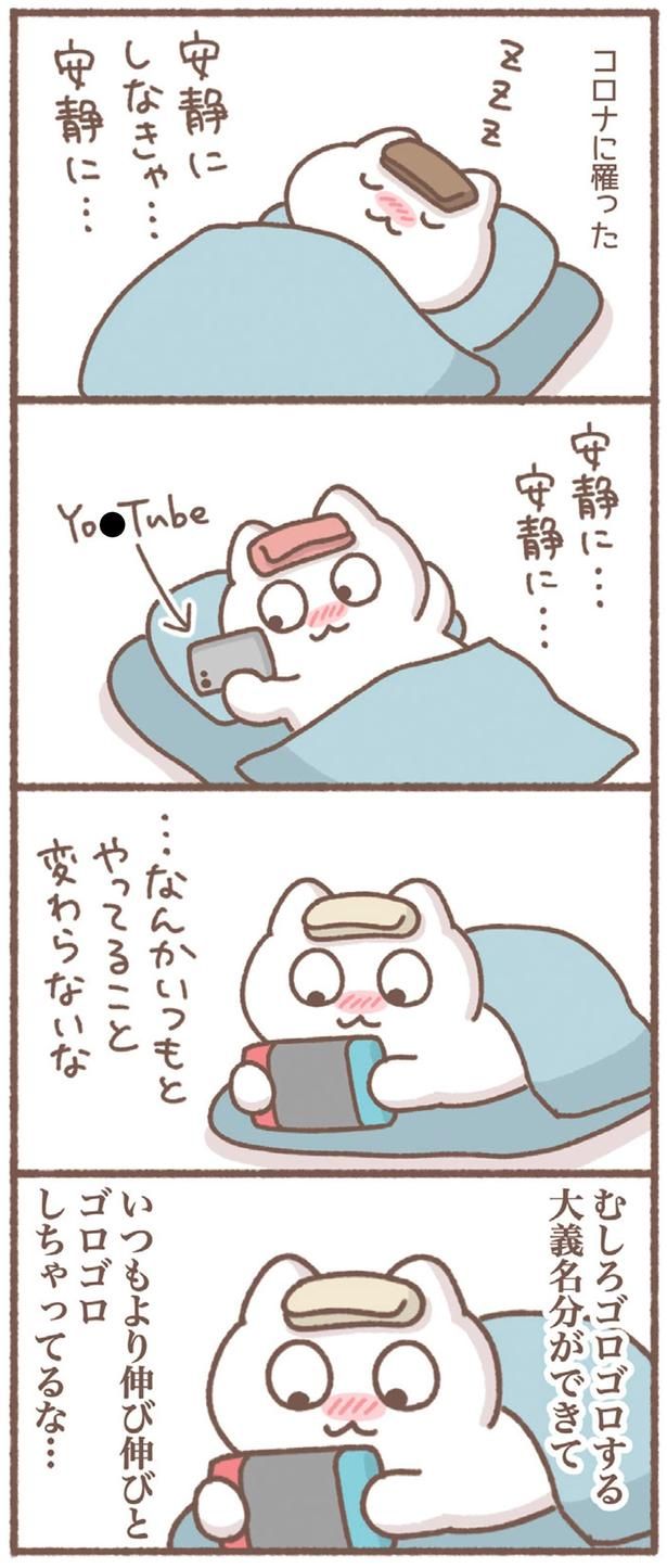 いつもより伸び伸びとゴロゴロしちゃってるな… （C）もずく／KADOKAWA
