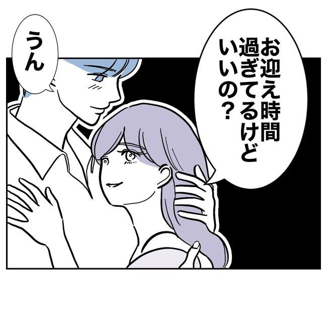 塾の先生と不倫した夫の末路／ぽん子