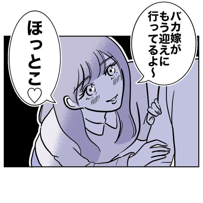 塾の先生と不倫した夫の末路／ぽん子