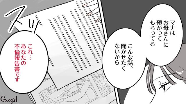 父の会社で働く夫が社内不倫…何度怒っても家族を蔑ろにするので離婚してクビにした話