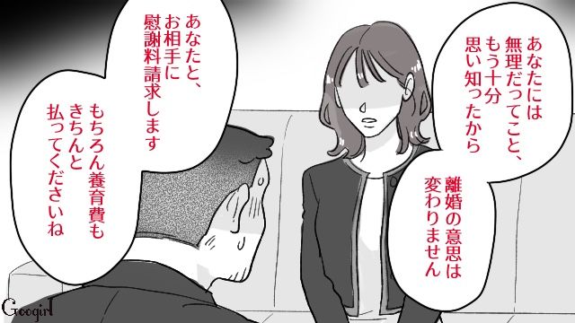 父の会社で働く夫が社内不倫…何度怒っても家族を蔑ろにするので離婚してクビにした話
