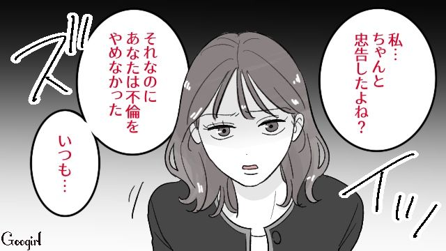 父の会社で働く夫が社内不倫…何度怒っても家族を蔑ろにするので離婚してクビにした話