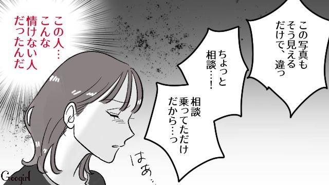 父の会社で働く夫が社内不倫…何度怒っても家族を蔑ろにするので離婚してクビにした話