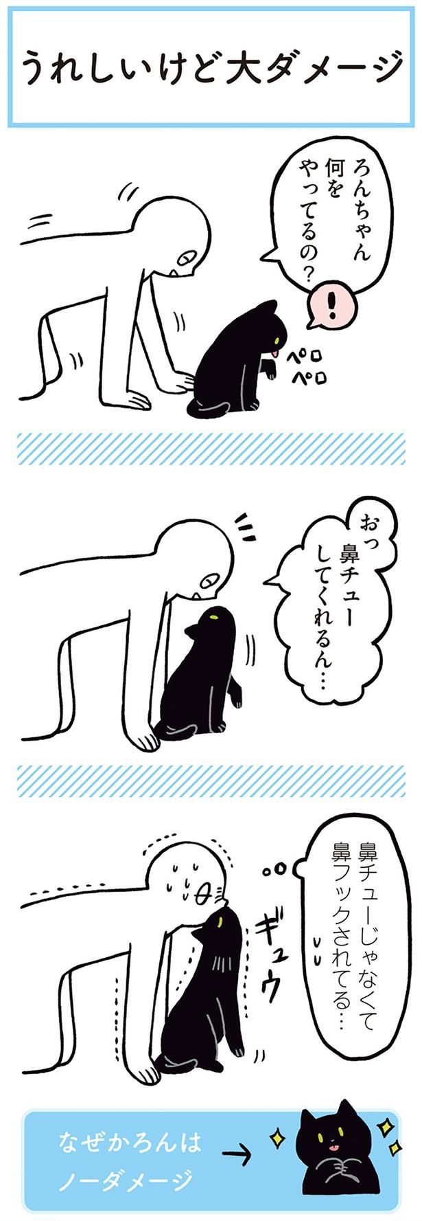 おっ 鼻チューしてくれるん… （C）AKR／KADOKAWA