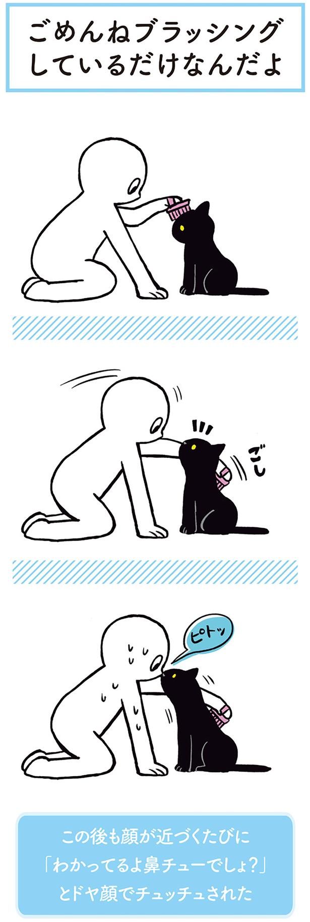 「わかってるよ、鼻チューでしょ？」 （C）AKR／KADOKAWA