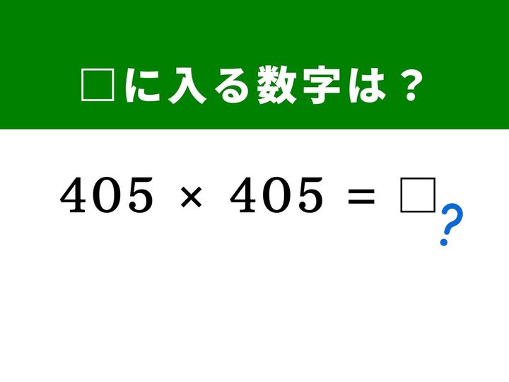 400に少しだけ足された3桁の2乗計算は、筆算をしなくても展開公式を使えば一瞬で解くことができます。数式の工夫で解き明かす快感を味わってみませんか？ 脳のリフレッシュに挑戦してみましょう！