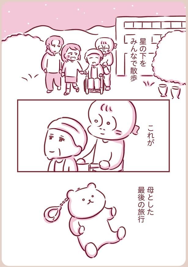 みんなで散歩 （C）枇杷かな子／KADOKAWA