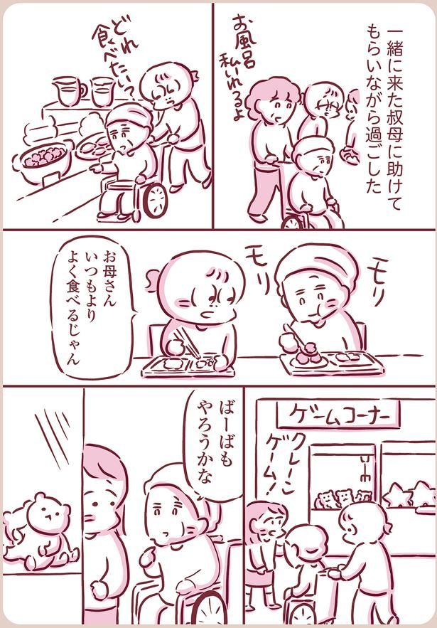 いつもよりよく食べるじゃん （C）枇杷かな子／KADOKAWA