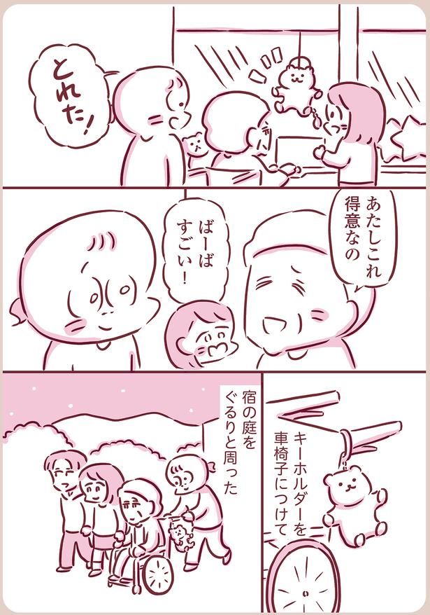 これ得意なの （C）枇杷かな子／KADOKAWA