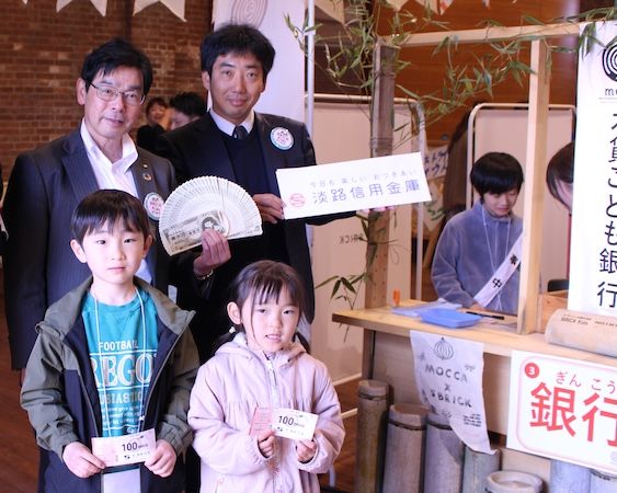 【兵庫県洲本市】園児・小学生が地域の仕事やお金の役割を体験。「淡信おしごとパーク」を開催