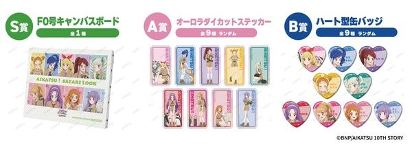 【埼玉県宮代町】東武動物公園にて『アイカツ！』とのコラボイベント開催！グッズやメニューを販売