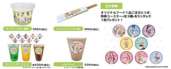 【埼玉県宮代町】東武動物公園にて『アイカツ！』とのコラボイベント開催！グッズやメニューを販売