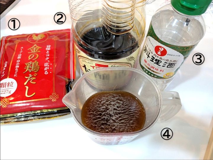 2. 調味料を合わせてたれを作る