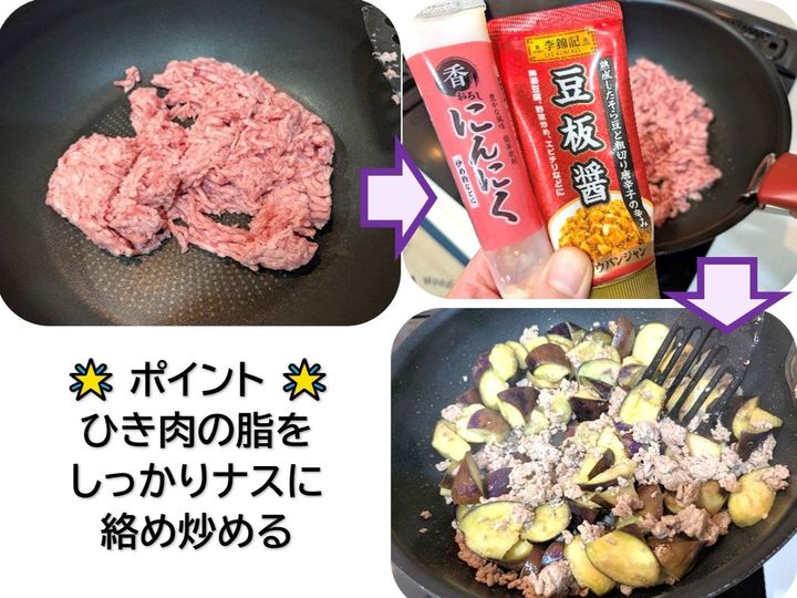 3. 材料を炒める