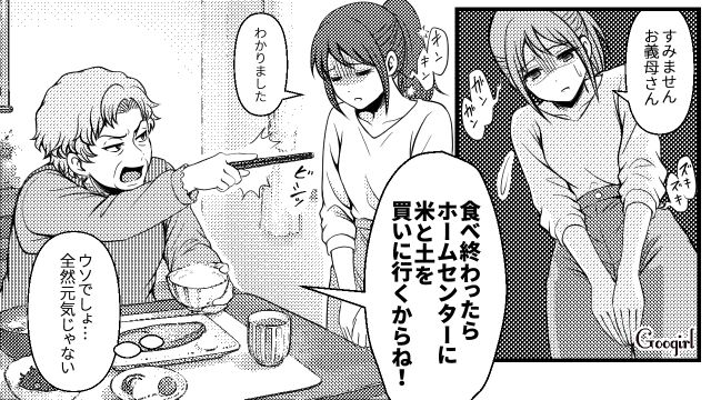 「生理痛がしんどいのに…」わざと重たい米を運ばせる義母に、復讐を誓った話