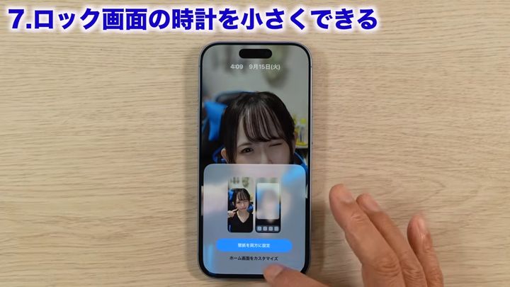 ホーム画面のカスタマイズをタップする