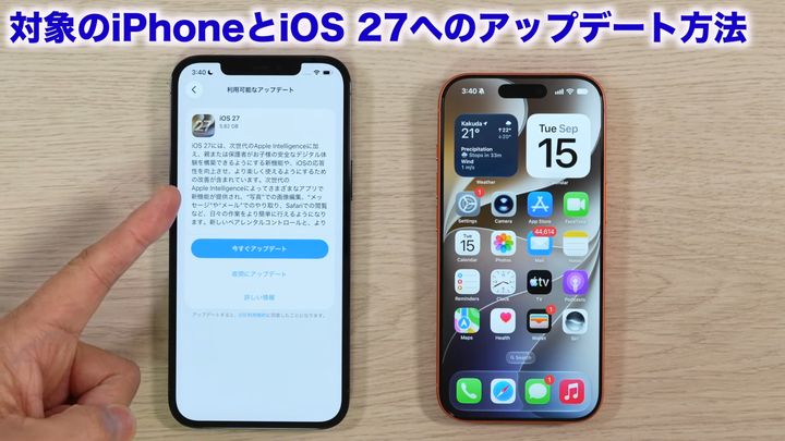 アップデート画面に注意