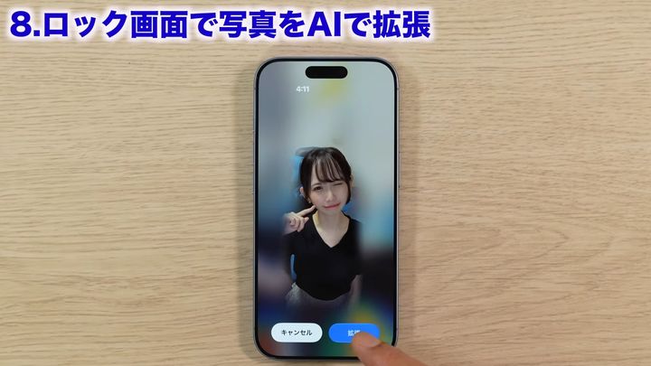 ロック画面を長押し
