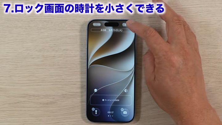 「完了」をタップする