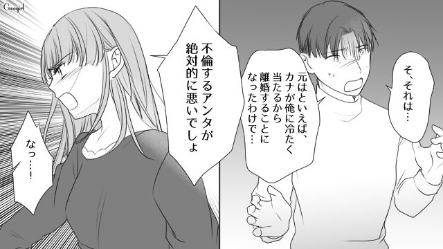 不倫して離婚→10年後、娘と感動の再会！ のはずが…「養育費も払ってなかったくせに」激しく叱責された男性の話