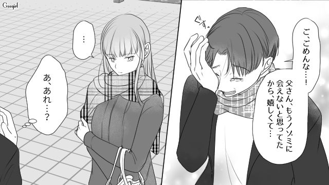 不倫して離婚→10年後、娘と感動の再会！ のはずが…「養育費も払ってなかったくせに」激しく叱責された男性の話