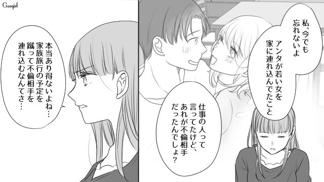 不倫して離婚→10年後、娘と感動の再会！ のはずが…「養育費も払ってなかったくせに」激しく叱責された男性の話